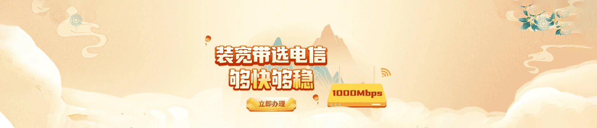 牡丹江经济技术开发区电信宽带