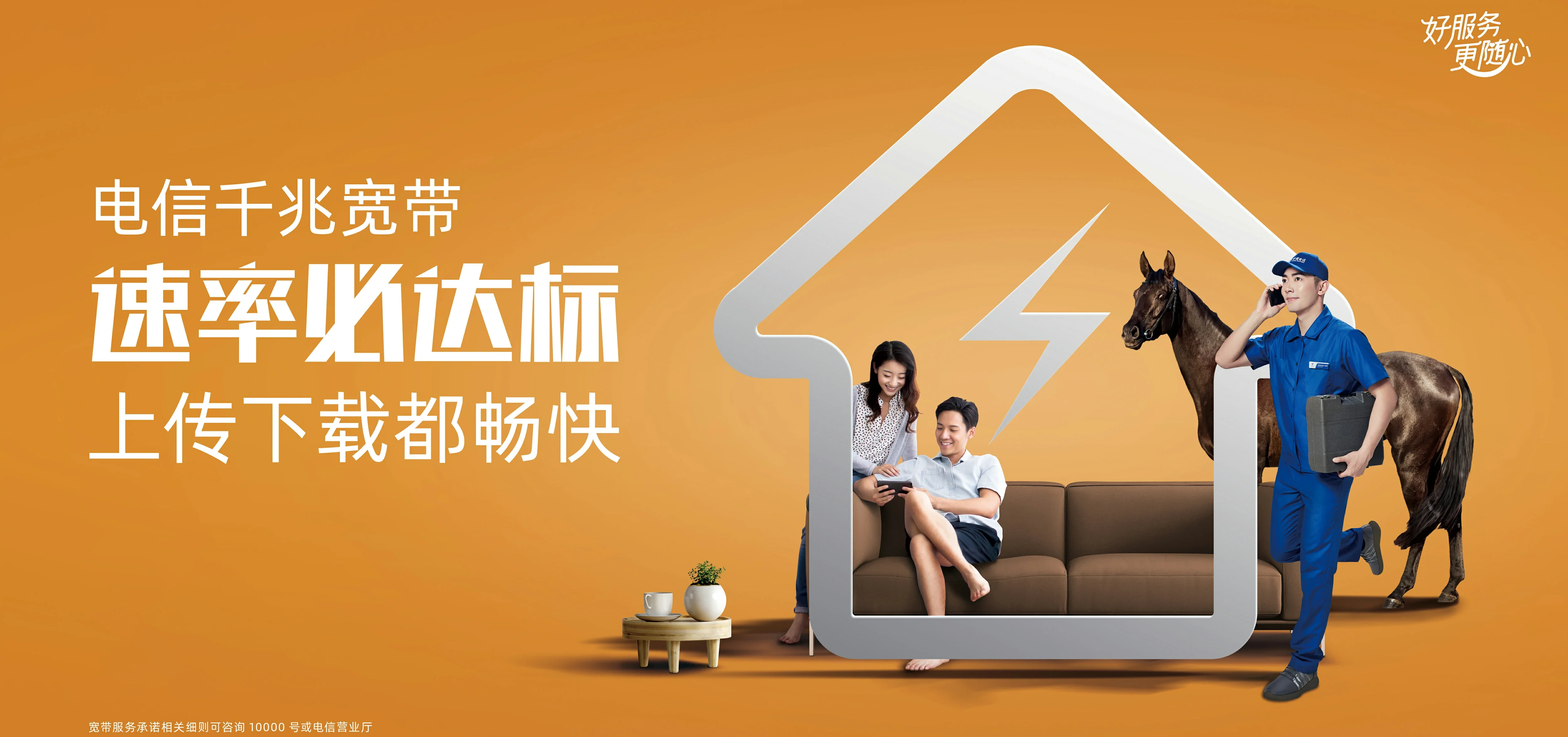 中国电信 牡丹江经济技术开发区电信宽带 宽带套餐